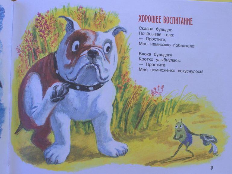 Библиотечный улов-2