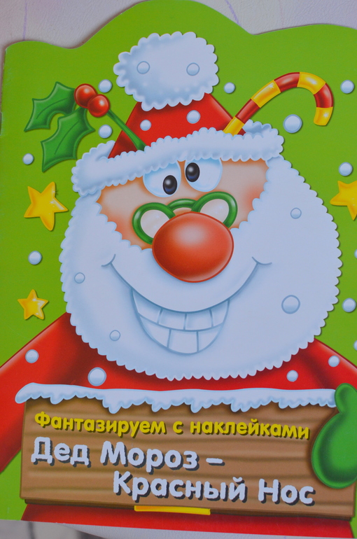 ТН Встречаем зиму (зимние праздники), 19 дней до НГ