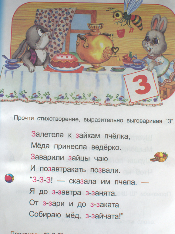 Английское чаепитие