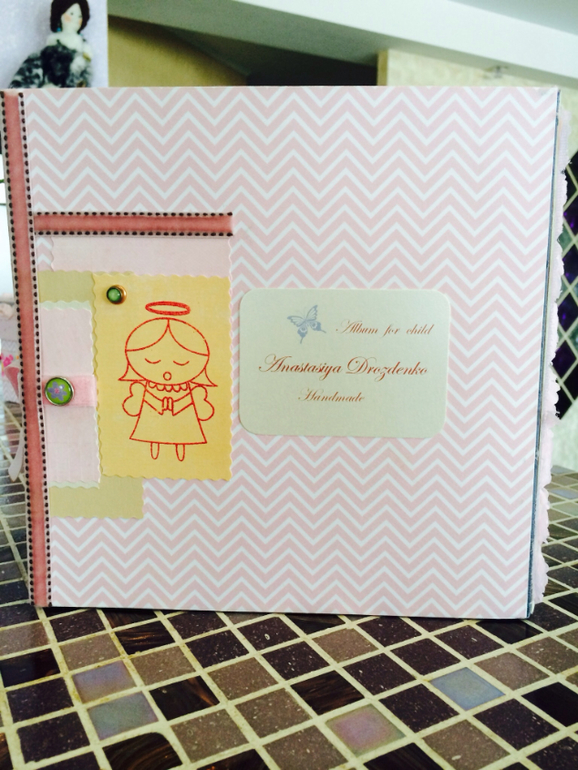 Мой  первый альбом для маленькой Софии