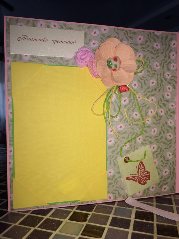 Мой  первый альбом для маленькой Софии