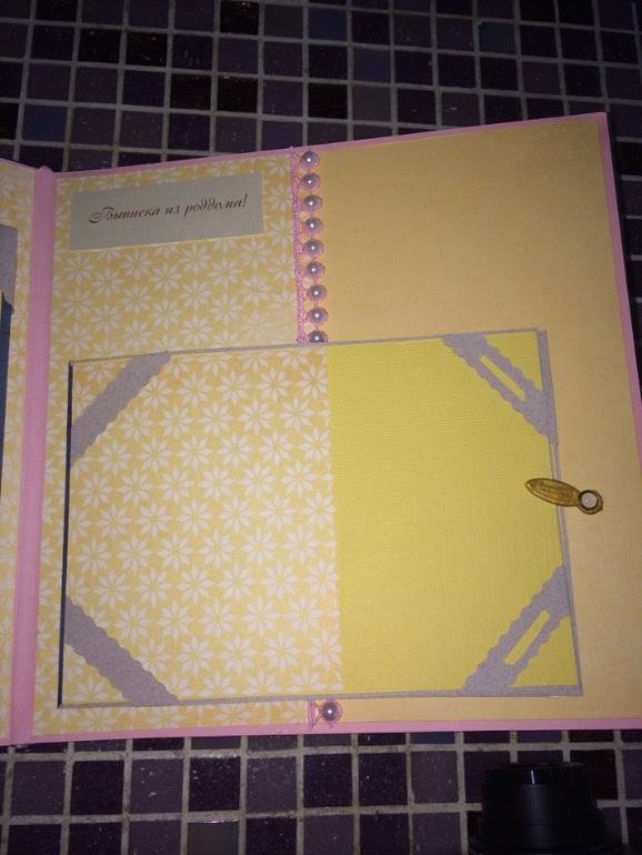 Мой  первый альбом для маленькой Софии