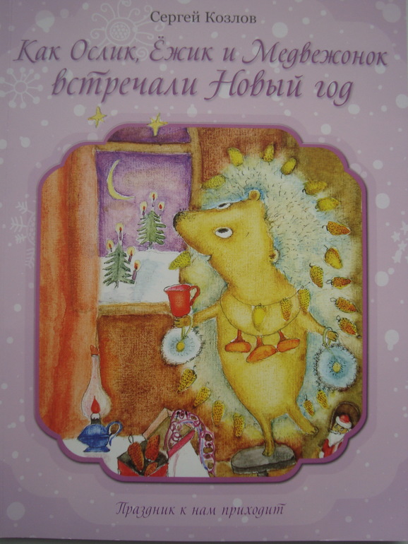 Сейчас читаем