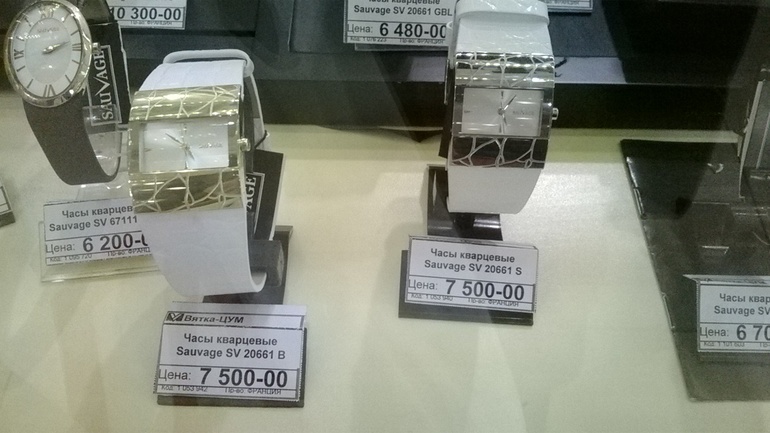 Ищу закупку часов!