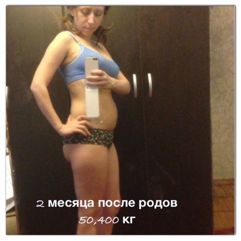 2 месяца после родов