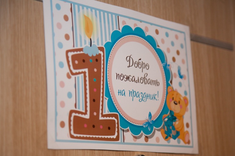 Сыночку годик!