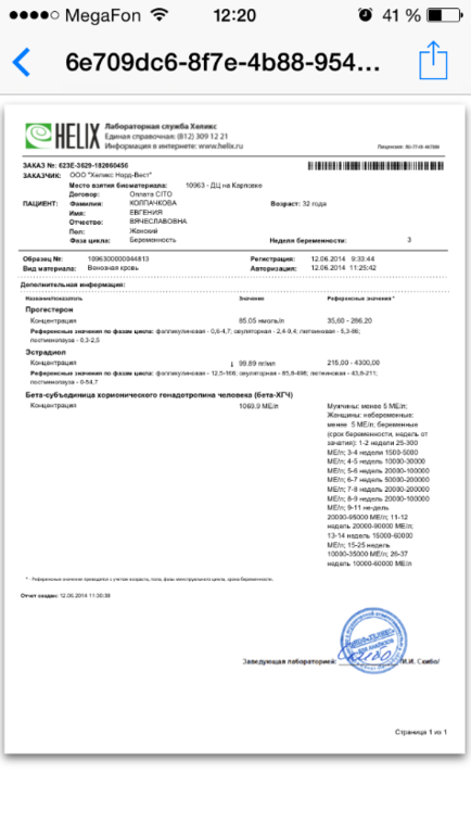 15ДПП горомны. Плииииз! Дохтур отказывается смотреть!