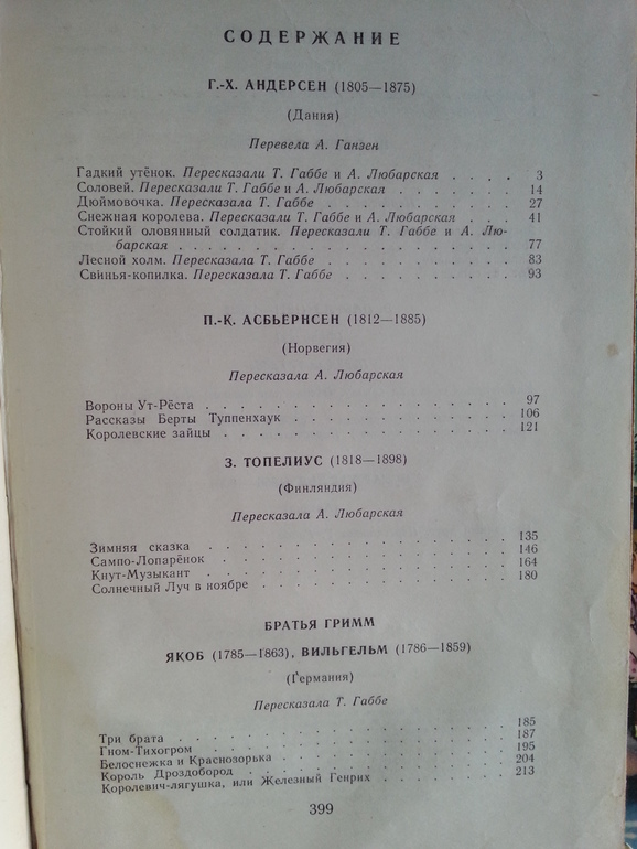Дневник читателя за этот учебный год. 12 лет.