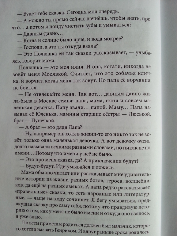 Сахарный ребенок