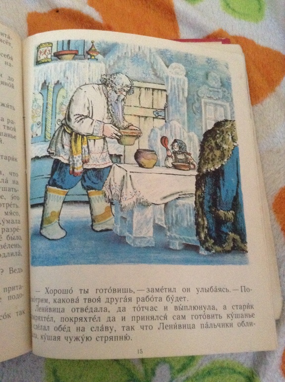 Читательский дневник - Февраль