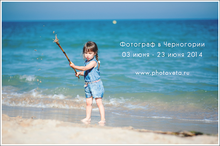 Профессиональная съемка вашего отдыха в Черногрии