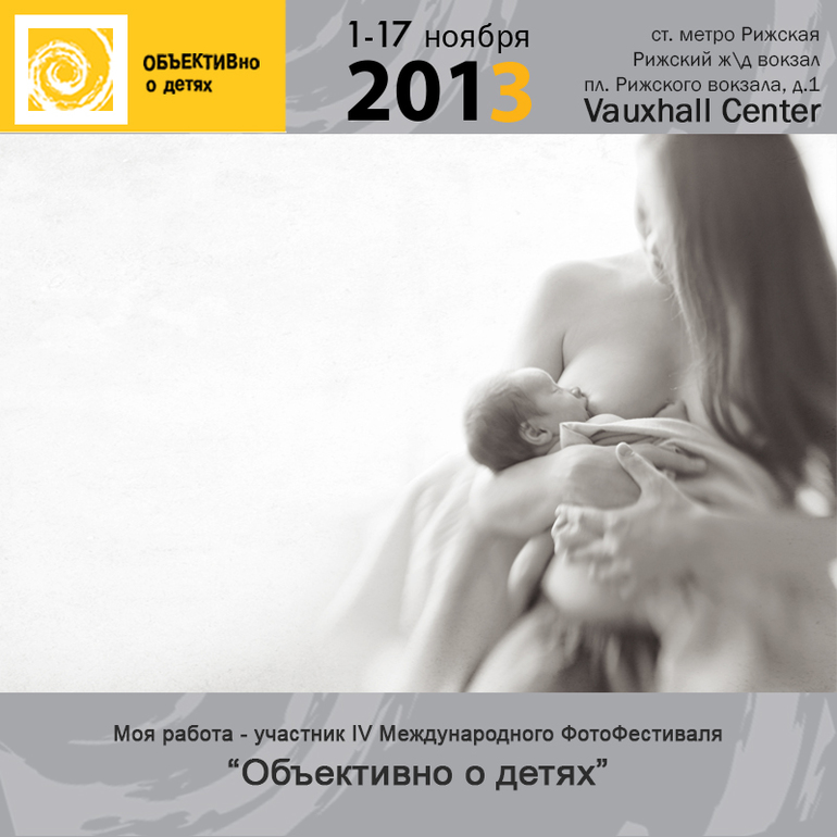 Я очень рада!