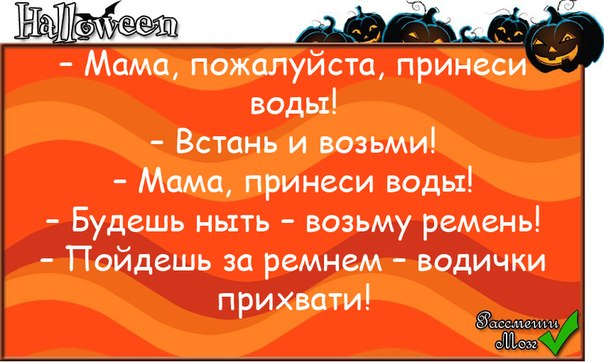 Минутка смеха)))