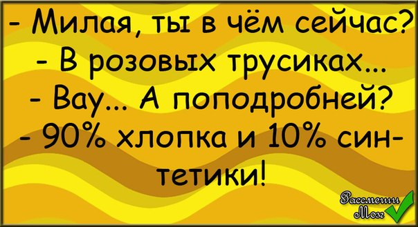 Минутка смеха)))