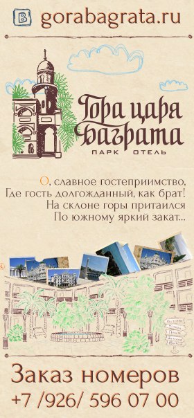 Отдых в Абхазии - парк-отель