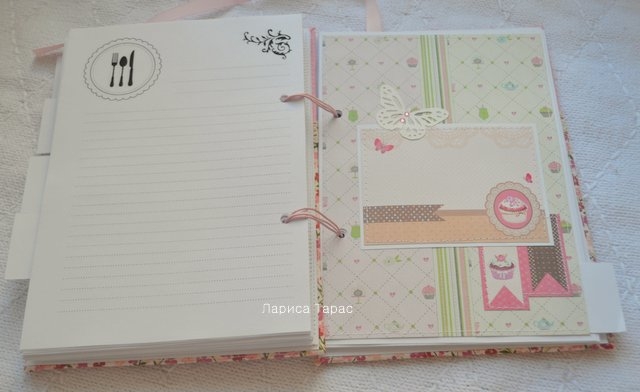 Кулинарная книга