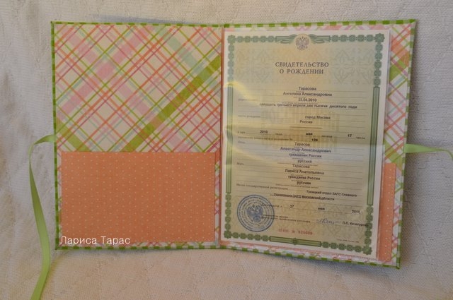 Папка для свидетельства о рождении