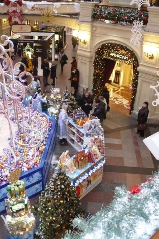 Вылазка в центр