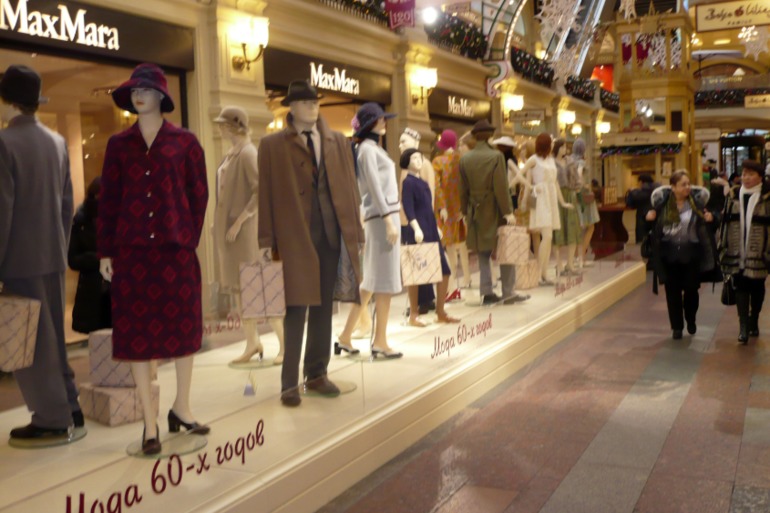 Вылазка в центр