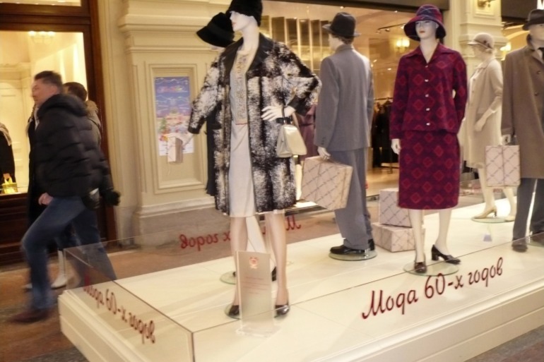 Вылазка в центр