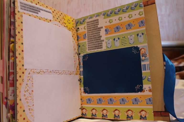 Альбомчик нашему малышу