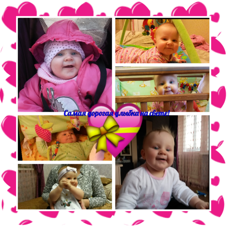 Моя улыбашка!