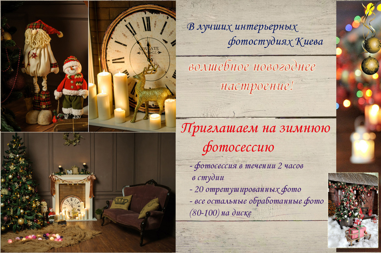 До Нового года осталось 39 дней!