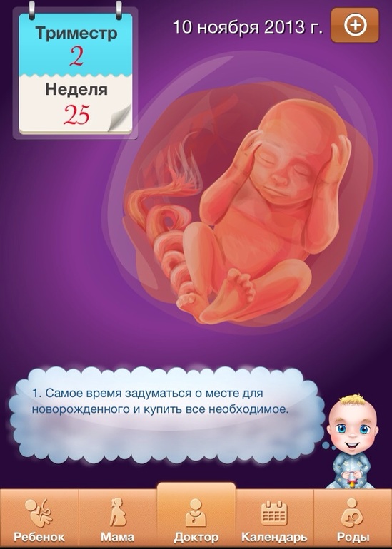 Вы уже готовите приданое?