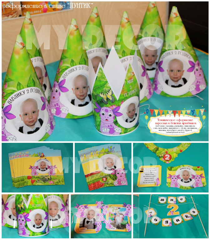 Оформление детских праздников