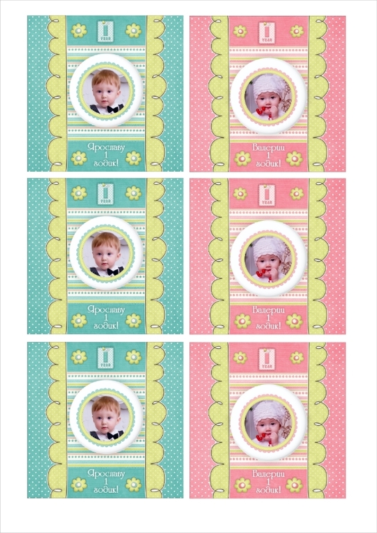 Наборчик для двойни