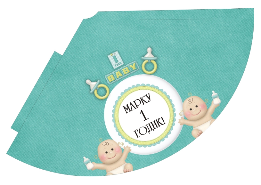 Наборчик для мальчика