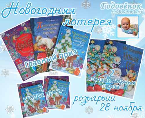 ***Новогодняя лотерея***