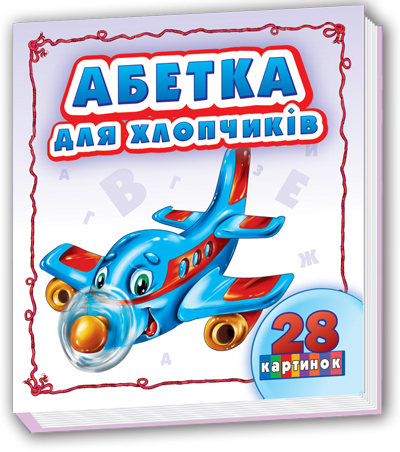 Наши новые книжки.