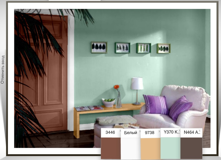 Цвет стен