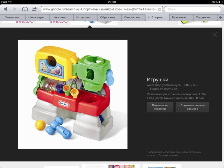 Игрушки от 6 мес