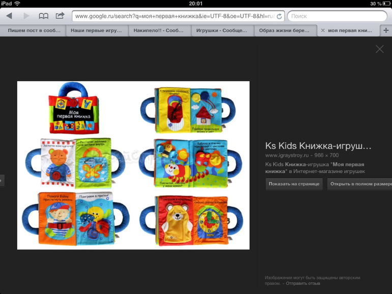 Игрушки от 6 мес