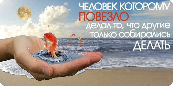 Все в ваших руках!!!