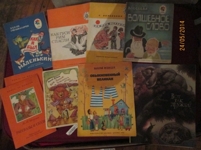 Букинистика