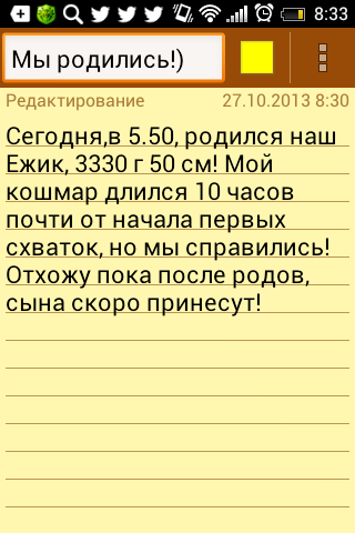 Мы родились) 3330,50 см