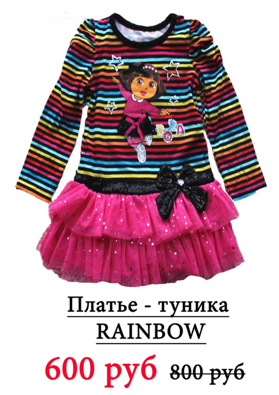СКИДКИ!!! ДАША ПУТЕШЕСТВЕННИЦА/ДАША СЛЕДОПЫТ/DORA THE EXPLORER/ ОДЕЖДА И АКСЕССУАРЫ