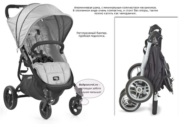 Есть ли коляски Valco baby в Совенке?