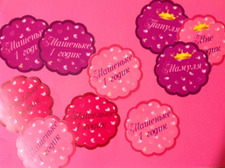 Подготовка к годовасию)))