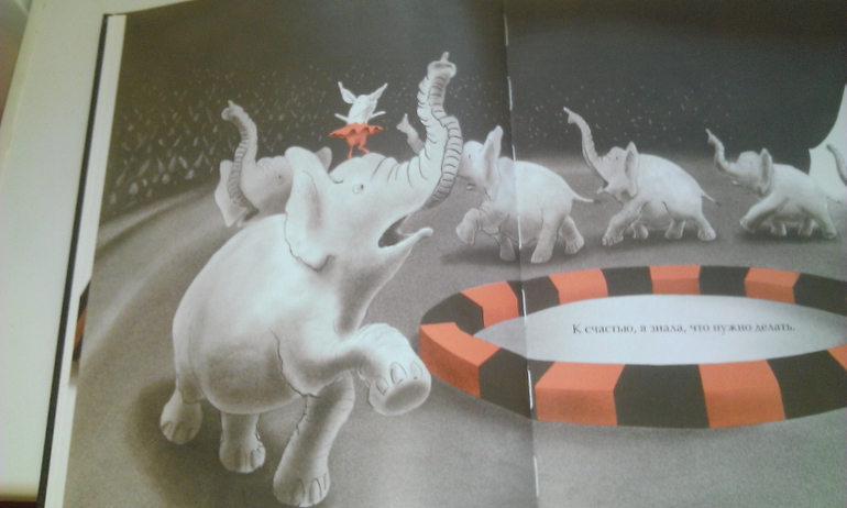 Оливия спасает цирк