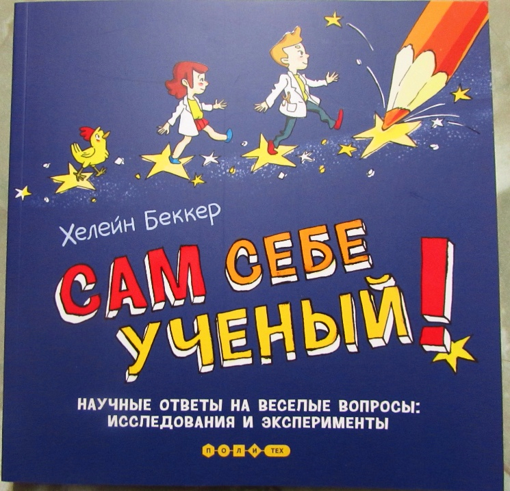 Большеглазый император семейство морских карасей читать онлайн