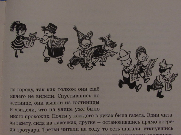 Незнайка в солнечном городе читать онлайн с картинками читать онлайн