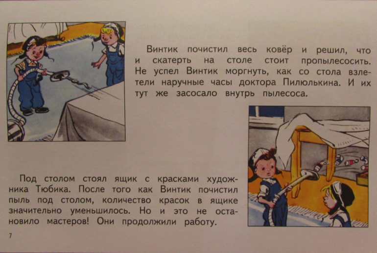 Для своего газированного автомобиля винтик и шпунтик использовали за 3 дня 90 литров схема задачи