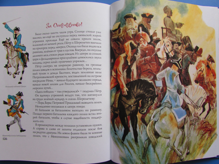 Книги о полтавской битве. Полтава иллюстрации Владимира Перцова. В.Перцов иллюстрации. Пушкин Полтава Перцов.