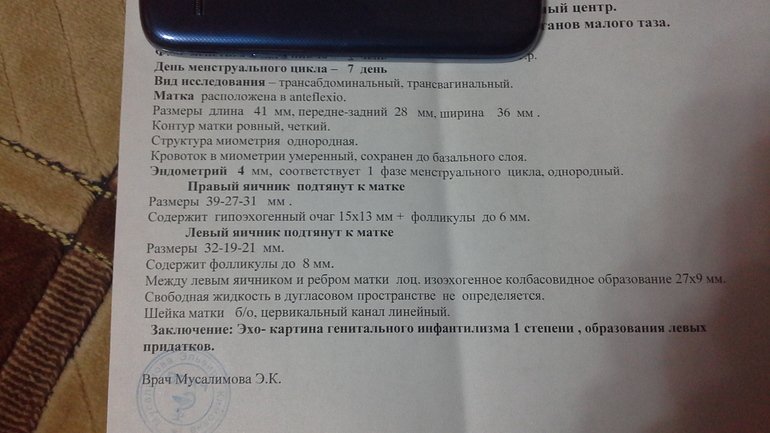 лапараскопия