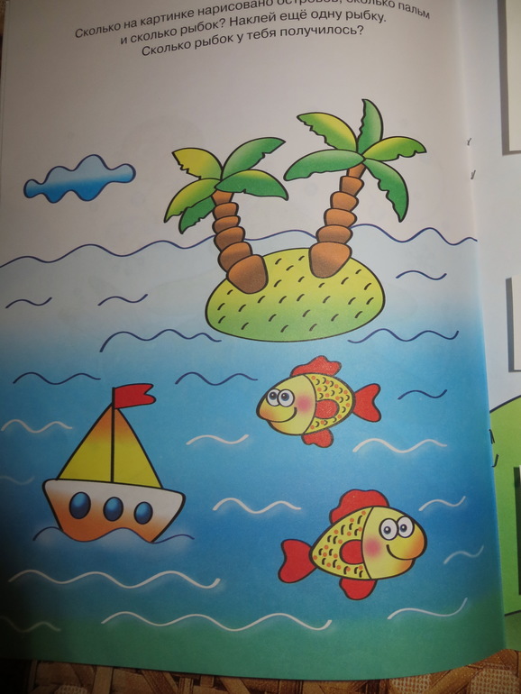 ТН Море. Дни 4-5. Морские обитатели и корабли