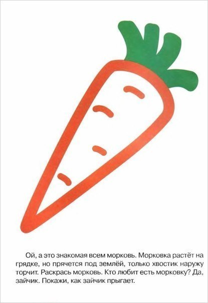 Разукрашки для малышей